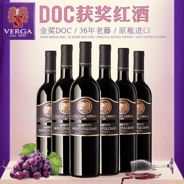 16年CSWA金奖 Natale Verga 法定产区DOC级 2015年份 蒙特干红葡萄酒 750ml*6瓶 天猫优惠券折后￥199包邮（￥399-200）