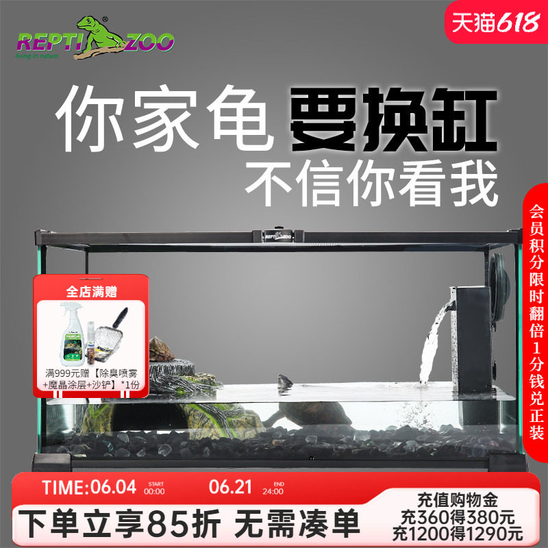 瑞皮Reptizoo乌龟缸带晒台水陆生态缸家用玻璃养水龟饲养箱巴西龟