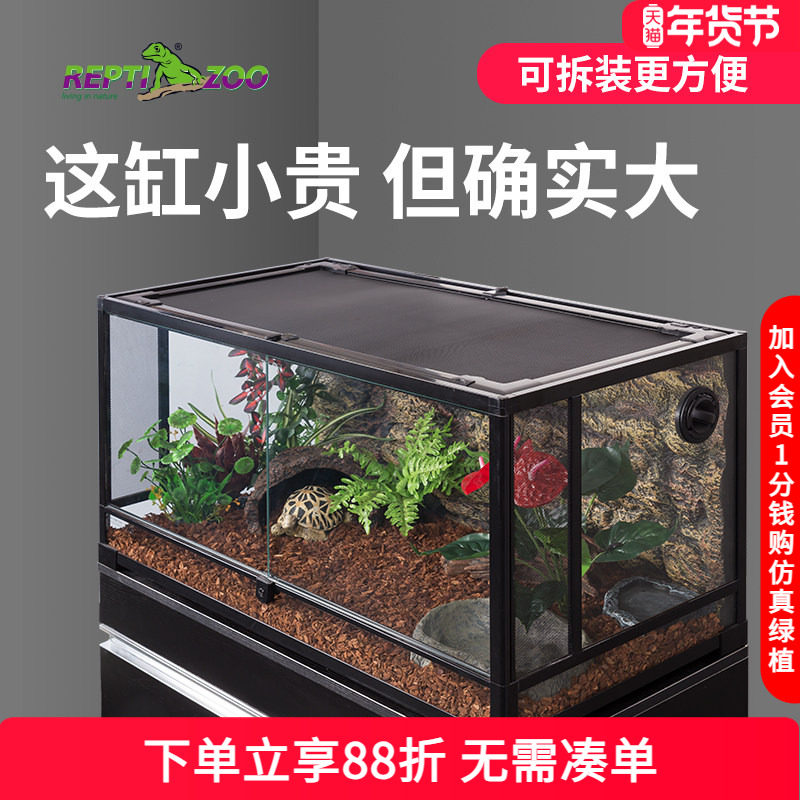 Reptizoo瑞皮爬虫宠守宫饲养箱玻璃生态雨林缸乌龟鬃狮蜥蛇寄居蟹,宠物/宠物食品及用品,桌面缸,淘宝优惠券,粉丝福利购,淘宝优惠卷