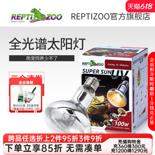 全光谱太阳灯沙漠雨林水草爆藻灯