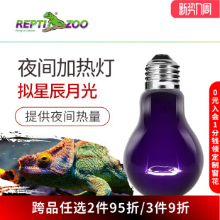 Reptizoo乌龟晒背灯陆龟爬虫加热灯仓鼠宠物刺猬变色龙守宫夜灯