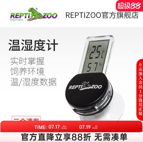 reptizoo爬虫温度计饲养宠物