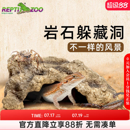 reptizoo爬宠躲避晒台造景用品