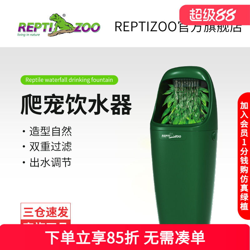 瑞皮reptizoo饮水器爬宠爬虫蜥蜴