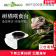 瑞皮Reptizoo爬虫水盆食盆树栖睫角日行守宫喂食台甲虫守宫蜥蜴