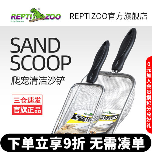 爬宠饲养箱清洁铲爬虫宠物蛇