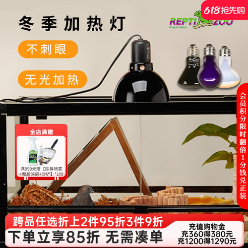 Reptizoo加热灯保温灯