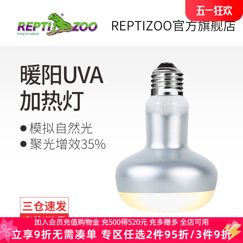 ��ƤReptizoo����UVA���ȵ��ڹ�ɹ������ʨ�����ع�����ȡů����