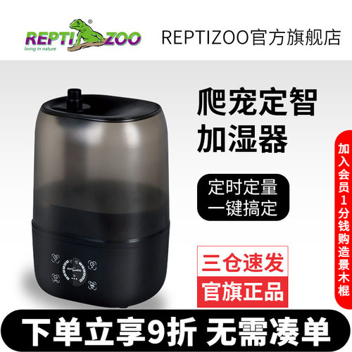 REPTIZOO瑞皮爬宠饲养箱加湿喷淋