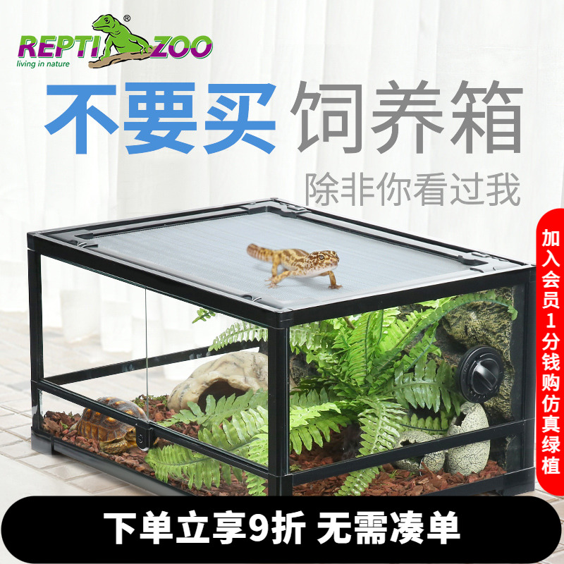 reptizoo爬宠饲养箱生态缸爬宠缸
