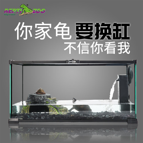 REPTIZOO瑞皮带晒台饲养箱龟缸