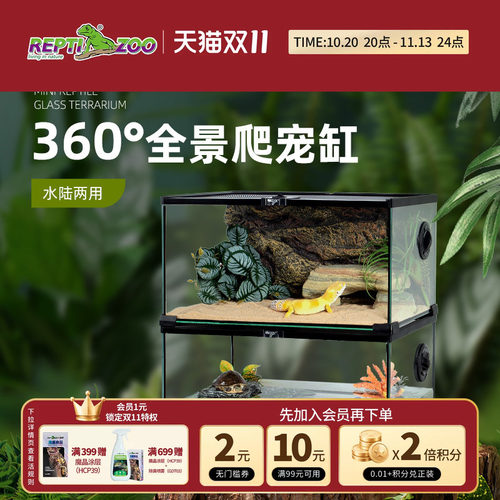 玩酷爬宠饲养箱玻璃雨林缸