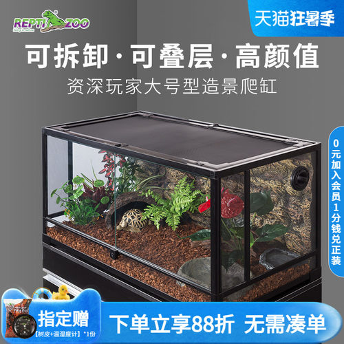 爬宠饲养箱蜥蜴生态玻璃缸水陆