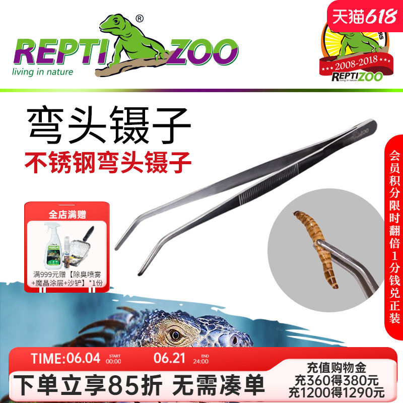 Reptizoo爬虫喂食不锈钢镊子爬宠水族宠物鳄龟乌龟变色龙守宫蟋蟀