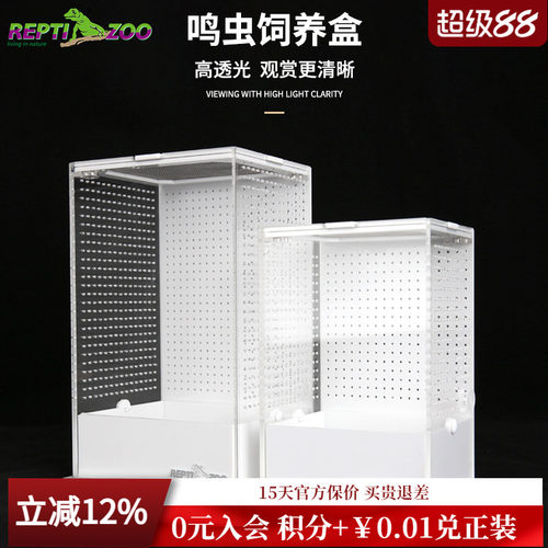REPTIZOO瑞皮蝈蝈笼子螳螂饲养