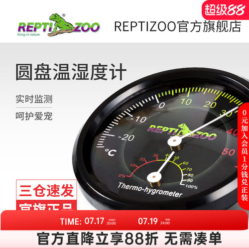 温湿度计饲养箱REPTIZOO爬虫