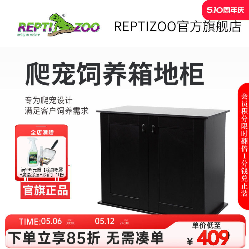 瑞皮Reptizoo爬宠沙漠饲养箱底柜鱼缸地柜置物架桌子非实木底座