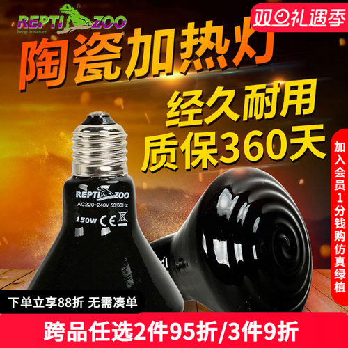 无光发热陶瓷灯全天可用