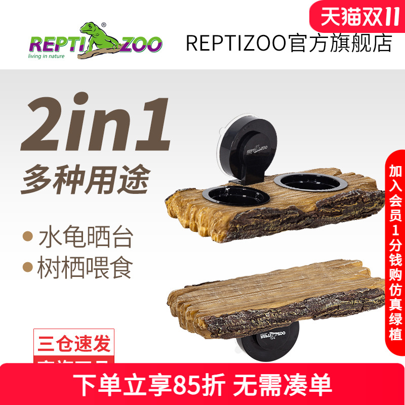 reptizoo乌龟晒台高水位造景用品