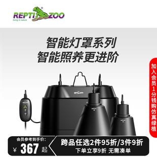 新品 瑞皮reptizoo智能WIFI爬宠缸灯罩控温UVAUVB深桶聚光加热