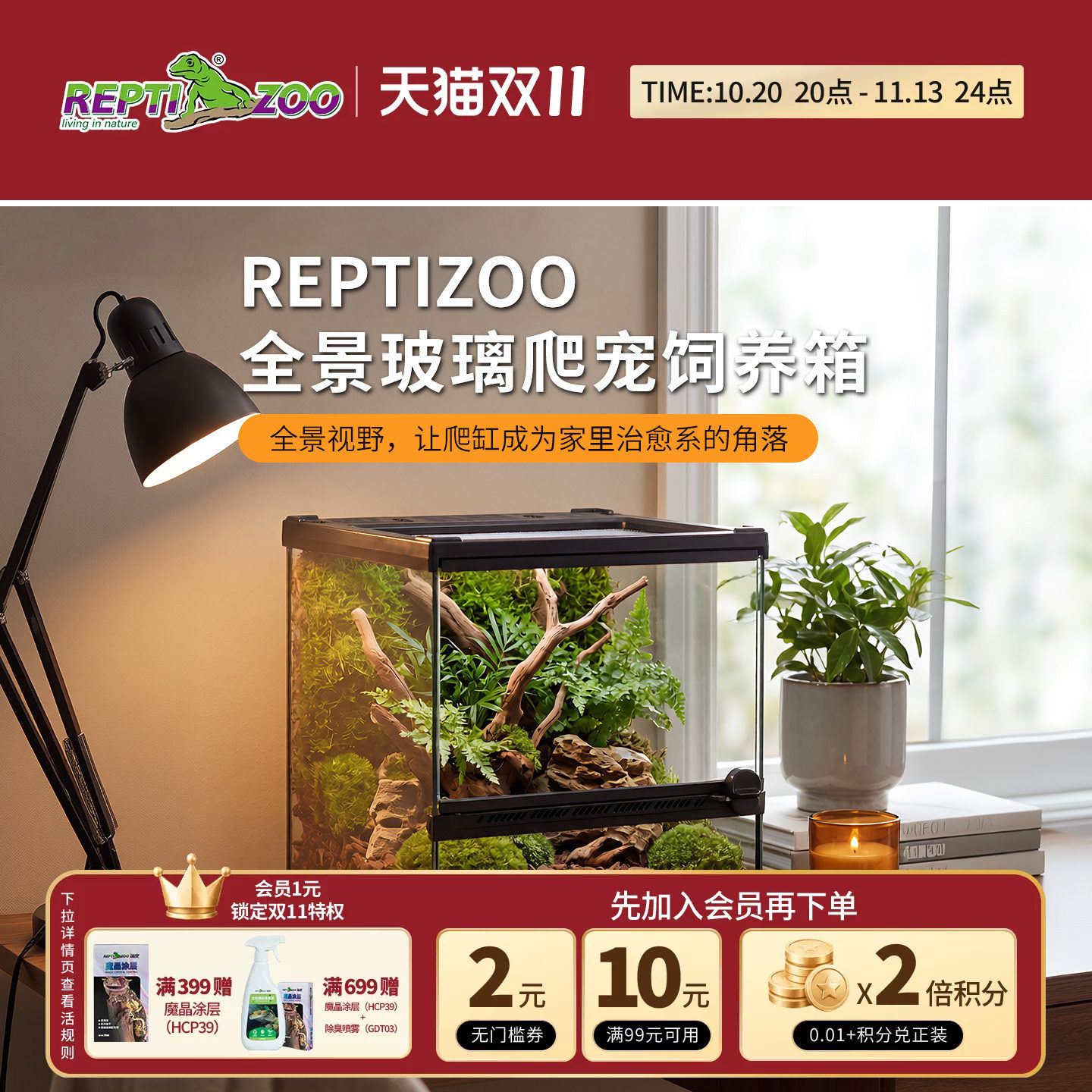 REPTIZOO瑞皮饲养箱桌面小缸爬宠鬃狮角蛙守宫睫角蜘蛛爬虫玻璃缸