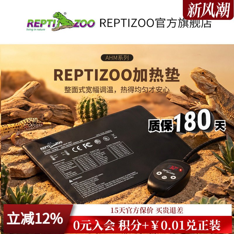 REPTIZOO瑞皮爬宠加热垫带温控图片