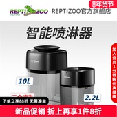新品 瑞皮reptizoo智能喷淋器wifi控湿定时大容量爬宠睫角守宫