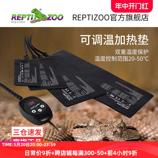 瑞皮Reptizoo爬宠加热垫带温控爬虫恒温角蛙饲养箱斗守宫乌龟鱼缸