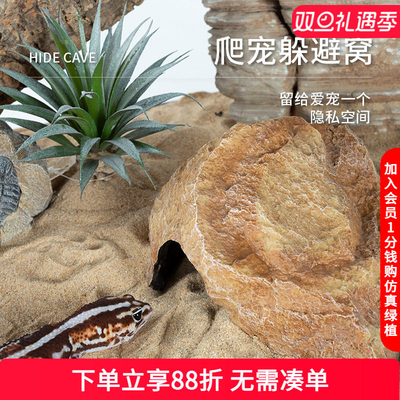 瑞皮reptizoo躲藏洞躲避洞穴造景
