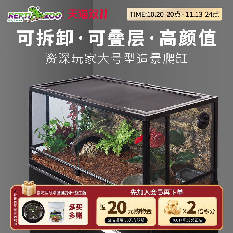 REPTIZOO瑞皮RK系列爬宠守宫饲养箱大号造景玻璃缸鬃狮蜥蛇寄居蟹