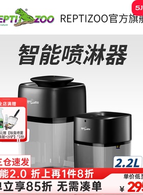 【新品】瑞皮reptizoo智能喷淋器wifi控湿定时大容量爬宠睫角守宫