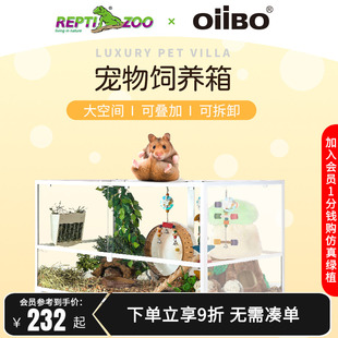 Reptizoo仓鼠笼子超大别墅豪华玻璃饲养箱大号金丝熊防越狱兔子窝