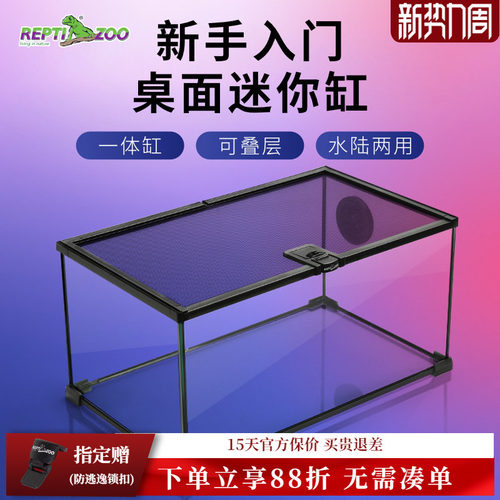 爬宠饲养箱蜥蜴守宫角蛙鱼玻璃缸