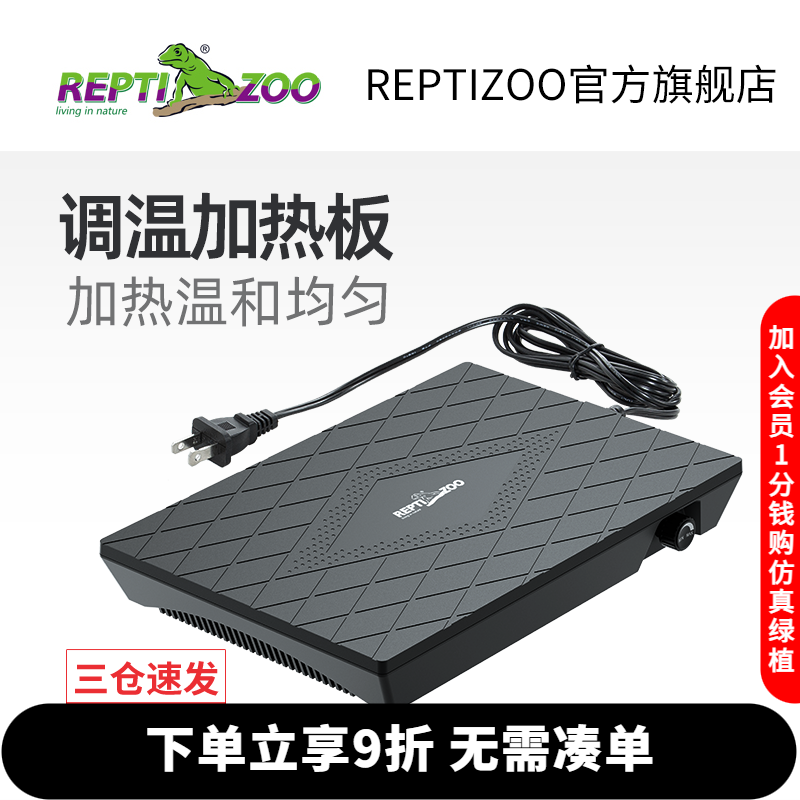 瑞皮reptizoo爬宠加热暖风机