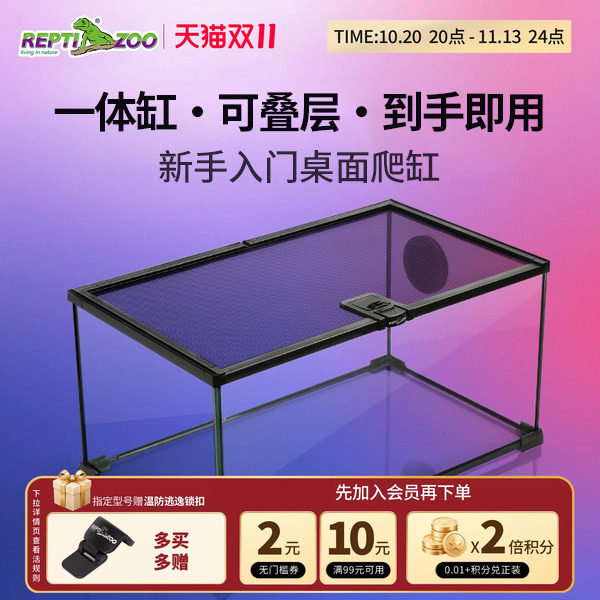 REPTIZOO瑞皮AK系列爬宠饲养箱守宫蜥蜴蛇角蛙蜘蛛玻璃桌面缸新手