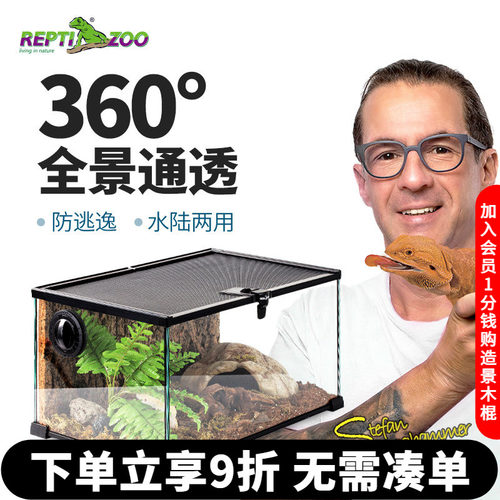 瑞皮reptizoo角蛙饲养箱蜥蜴甲虫