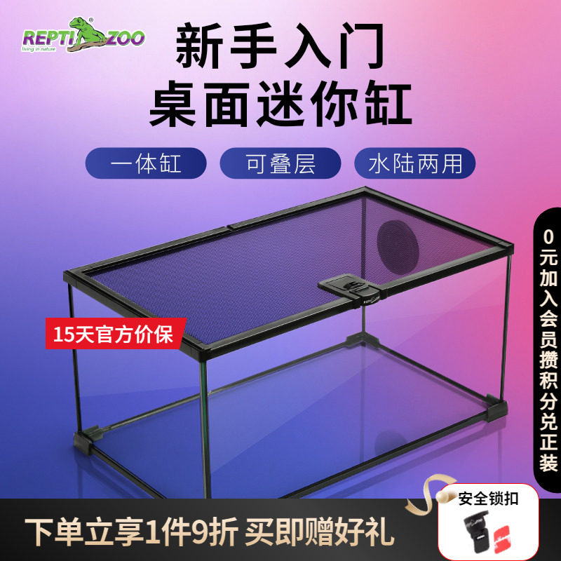 爬宠饲养箱蜥蜴守宫角蛙鱼玻璃缸图片