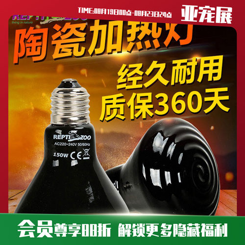 无光发热陶瓷灯全天可用