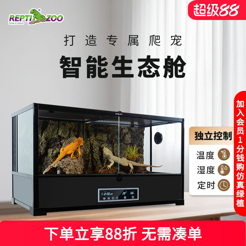 瑞皮Reptizoo智能温控爬宠饲养箱