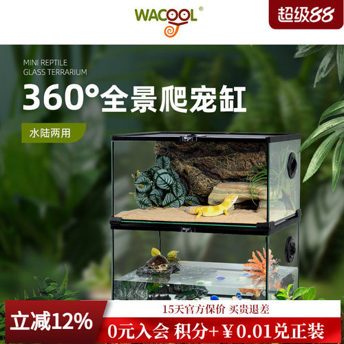 玩酷爬宠饲养箱玻璃雨林缸