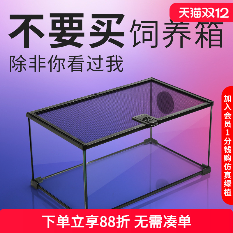 爬宠饲养箱蜥蜴守宫角蛙鱼玻璃缸