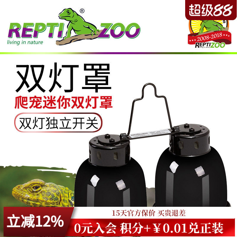 REPTIZOO晒龟灯爬虫保温防烫图片