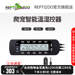 Repitzoo爬宠智能温控器陆龟爬虫全自动恒温湿度控制器蛇守宫加热