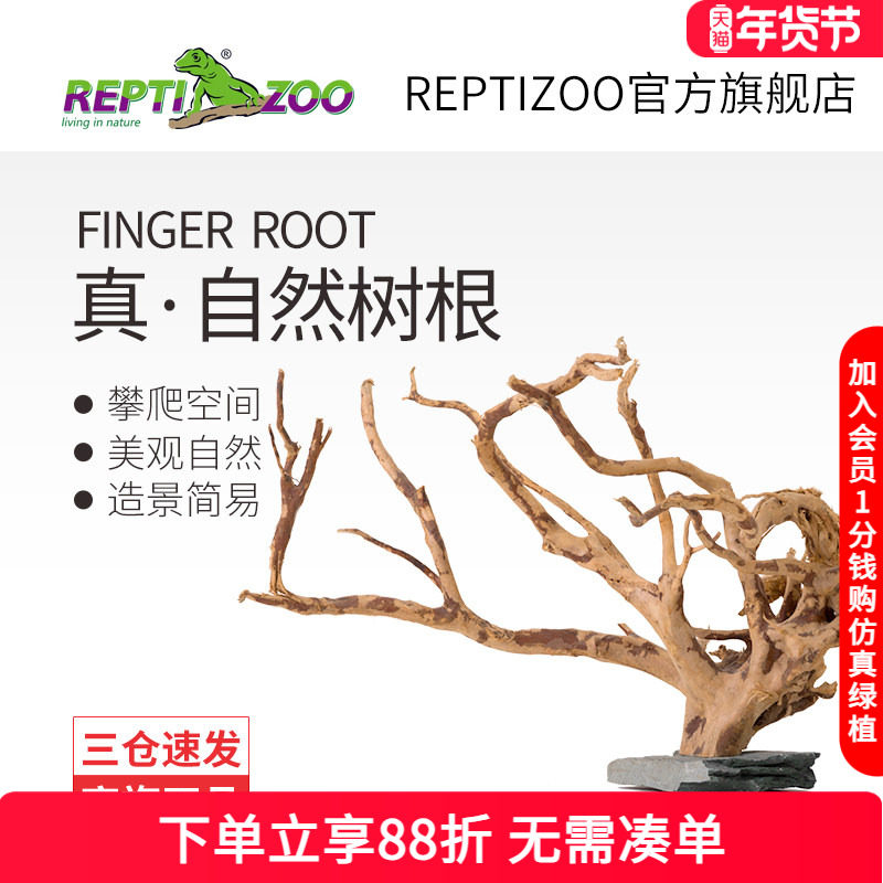 瑞皮Reptizoo饲养缸睫角树栖爬虫造景爬宠天然树根鱼缸杜鹃根摆件,宠物/宠物食品及用品,造景/装饰,淘宝优惠券,粉丝福利购,淘宝优惠卷