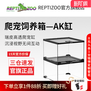 瑞皮Reptizoo爬宠桌面缸蛇守宫乌龟角蛙饲养箱蜘蛛爬虫专用迷你缸