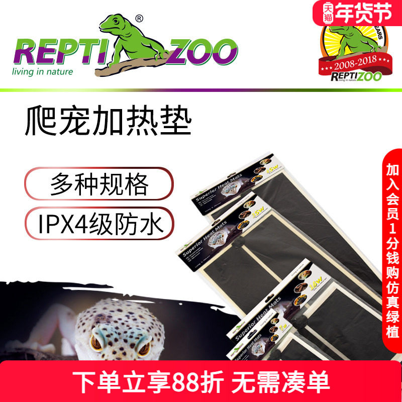 Reptizoo爬虫加热垫宠物蜥蜴守宫蛇角蛙刺猬乌龟饲养箱保温无温控,宠物/宠物食品及用品,爬宠缸/箱,淘宝优惠券,粉丝福利购,淘宝优惠卷