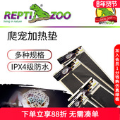 Reptizoo爬虫加热垫宠物蜥蜴守宫蛇角蛙刺猬乌龟饲养箱保温无温控