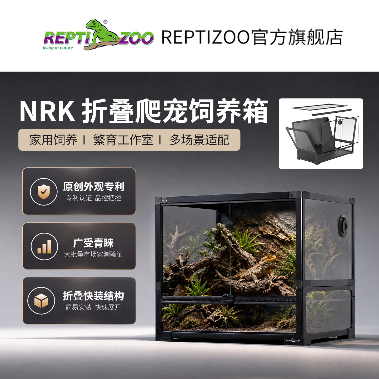 瑞皮爬缸爬宠专用可折叠饲养箱