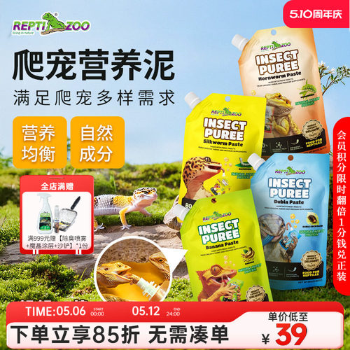 REPTIZOO爬宠昆虫凝胶虫泥果泥