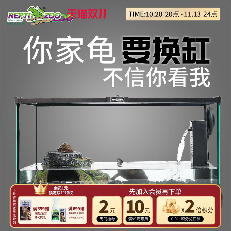 REPTIZOO瑞皮乌龟缸带晒台水陆生态缸家用玻璃养水龟饲养箱巴西龟